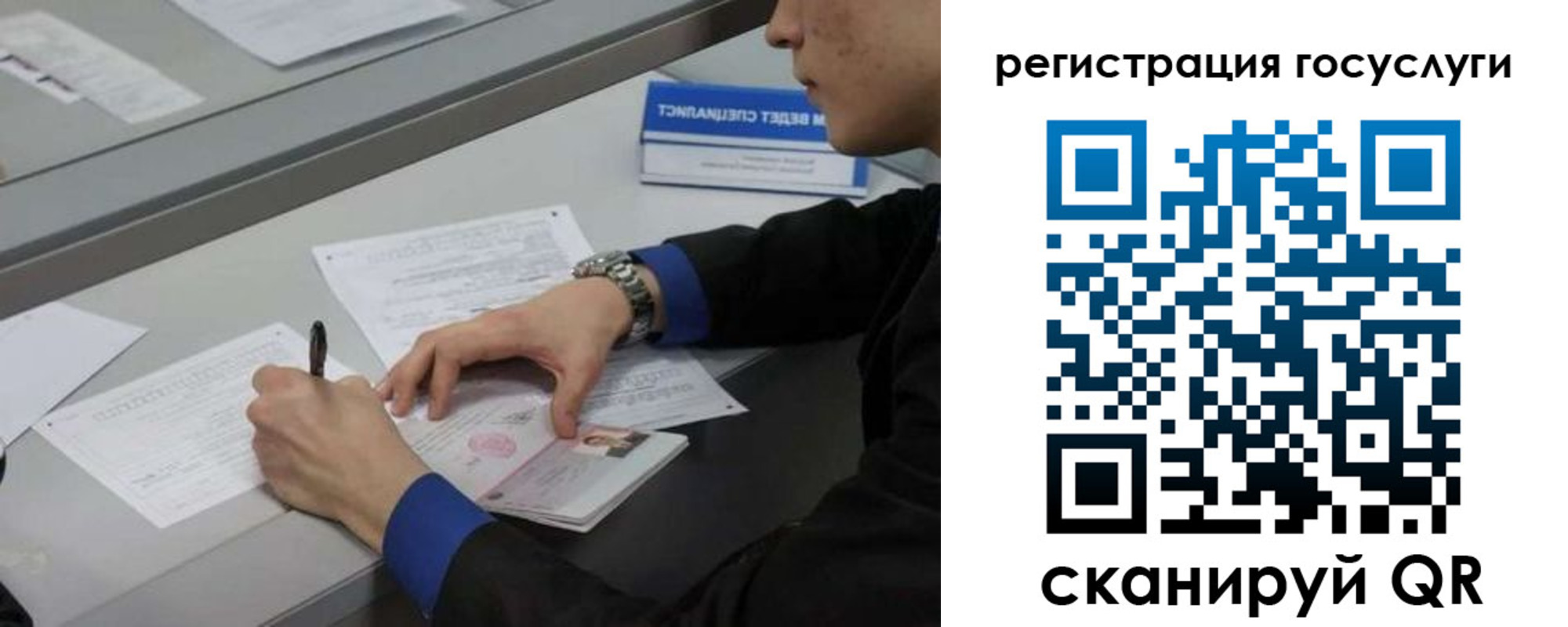 временная регистрация недорого в Коммунаре