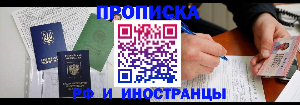 прописка для школы в Коммунаре